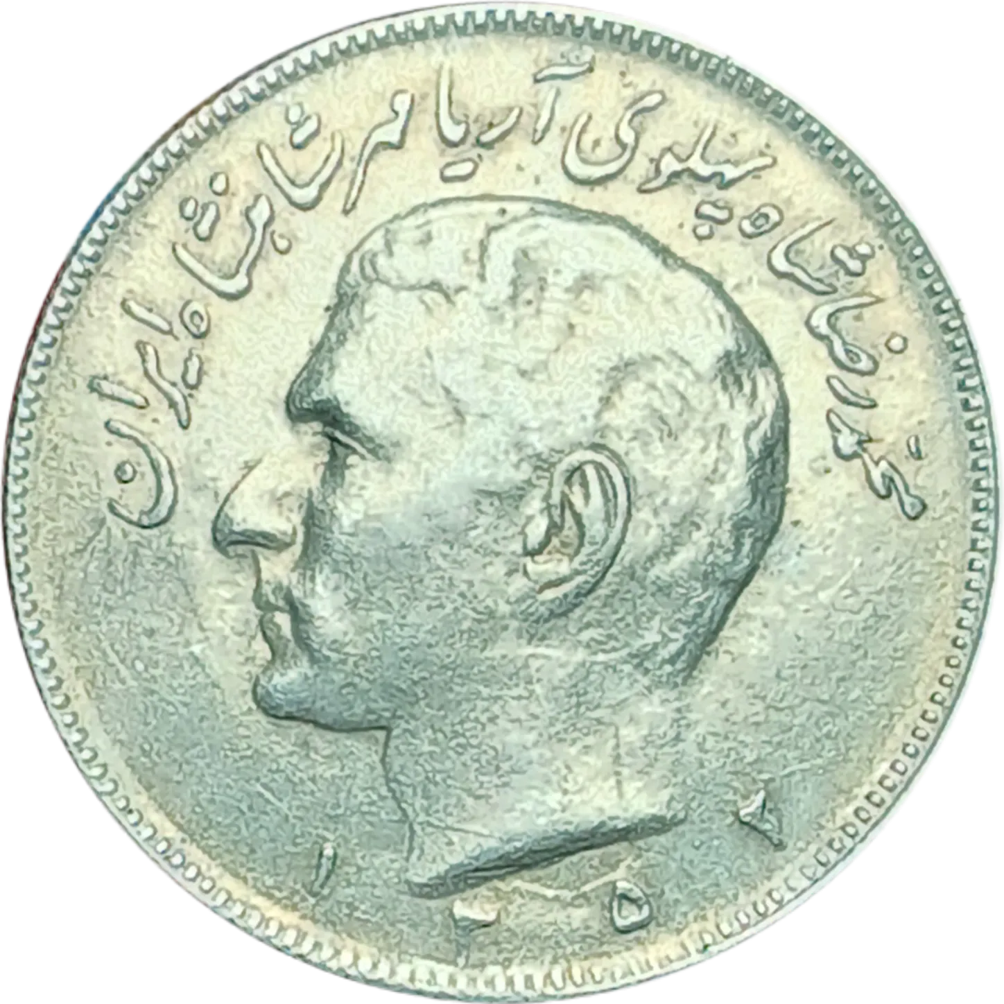 سکه ایران ۲۰ ریال محمدرضا پهلوی ۱۳۵۲ ضرب عددی